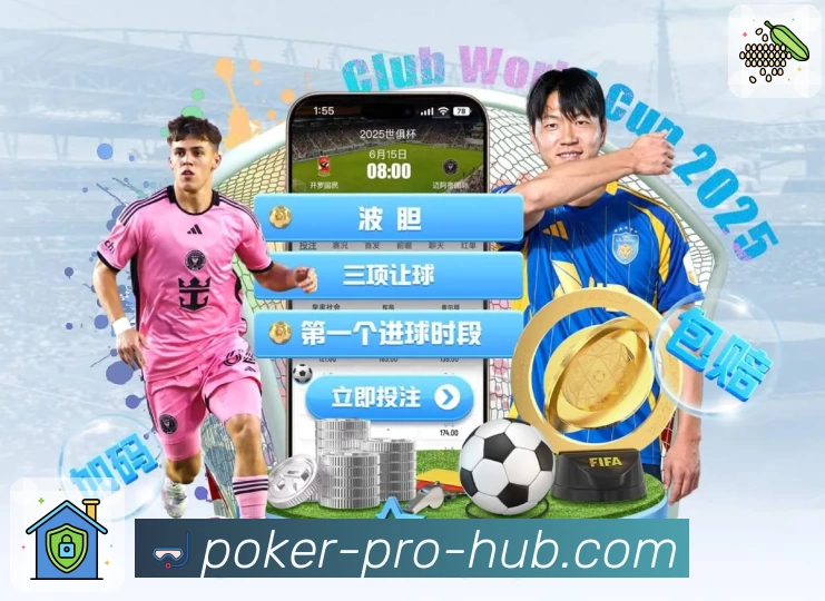 德州扑克游戏 App 展示图